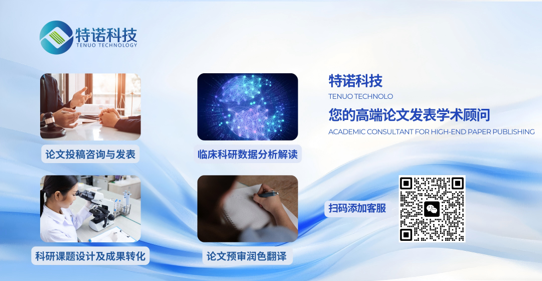 特诺科技服务与科研解决方案